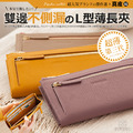 CHENSON真皮 超薄第三代 8卡L型長夾 外側附獨立零錢袋 豆沙紫(W22437-U)