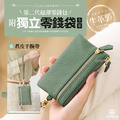 CHENSON真皮 超薄零錢包第二代_附獨立零錢袋_送手腕帶 (W24241)