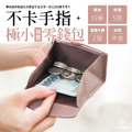 CHENSON真皮 2卡 一手握極小容量零錢包 適合電子支付族群 (W25248)_10