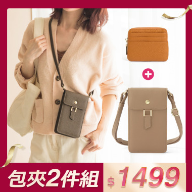 【CHENSON】超值２件組★手機包+零錢包 包夾組(P25552+W00820)