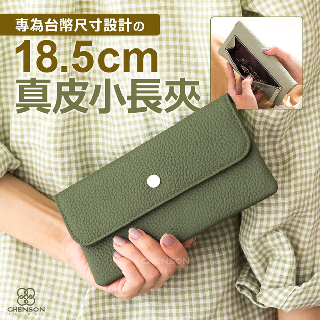 CHENSON真皮 18公分長夾第二代 超薄6卡翻蓋小長夾 (W26487)