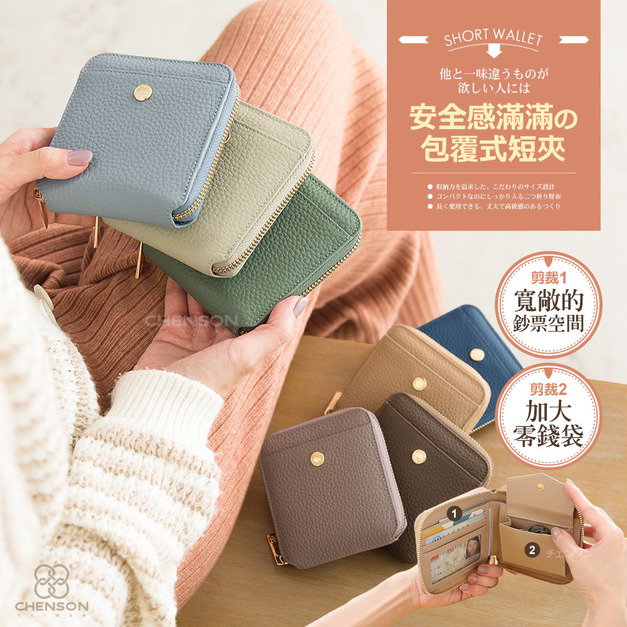 CHENSON 6卡 ㄇ字拉鍊短夾(加大尺寸) (W26352)