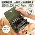 CHENSON真皮 8卡2鈔 磁扣開口零錢夾(W26255)_6