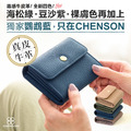 CHENSON真皮 8卡2鈔 磁扣開口零錢夾(W26255)_5
