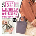 CHENSON尼龍3隔層 薄型手機包斜背包 (CG85724)