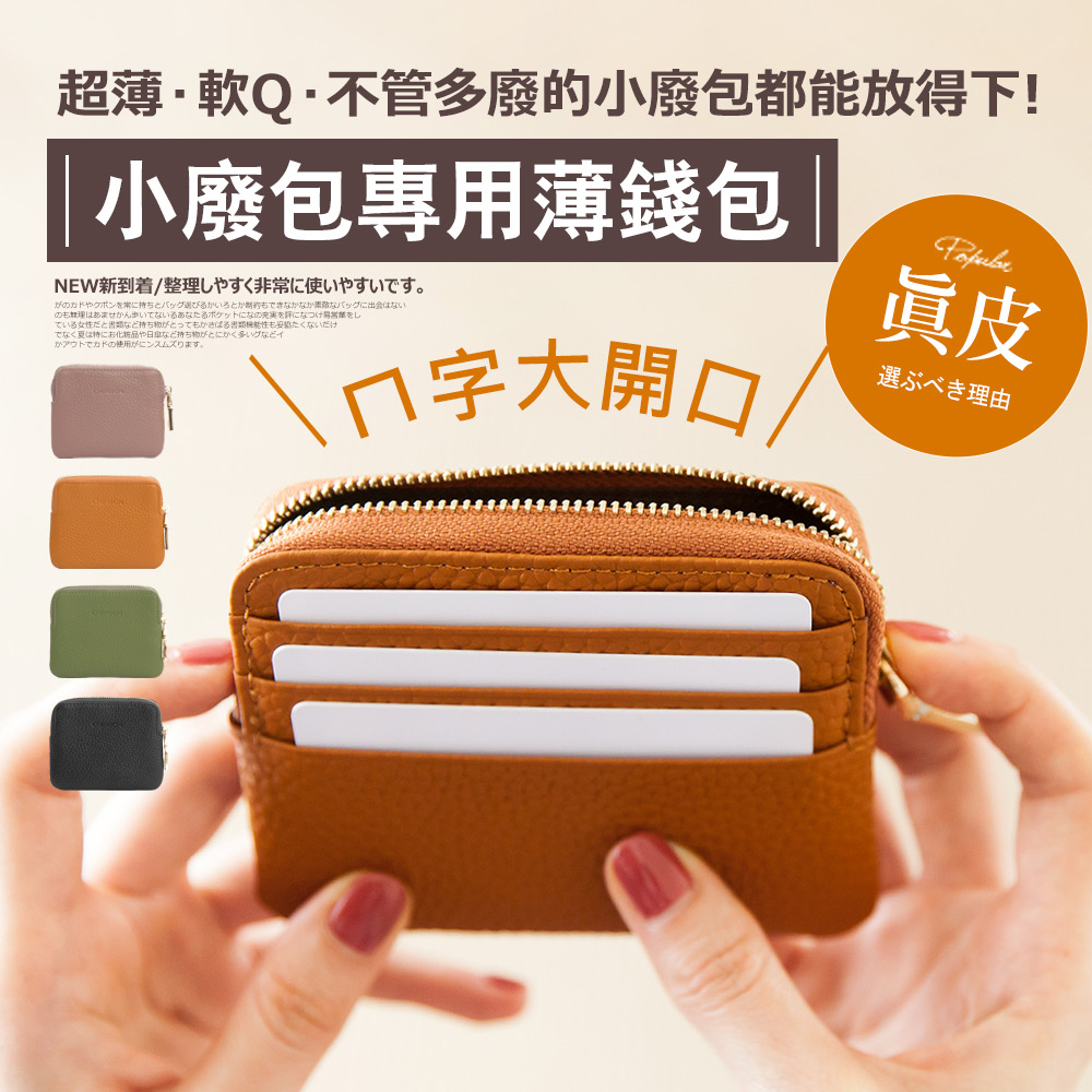 CHENSON真皮 外側3卡超薄ㄇ字大開口零錢包 咖啡(W00820-B)