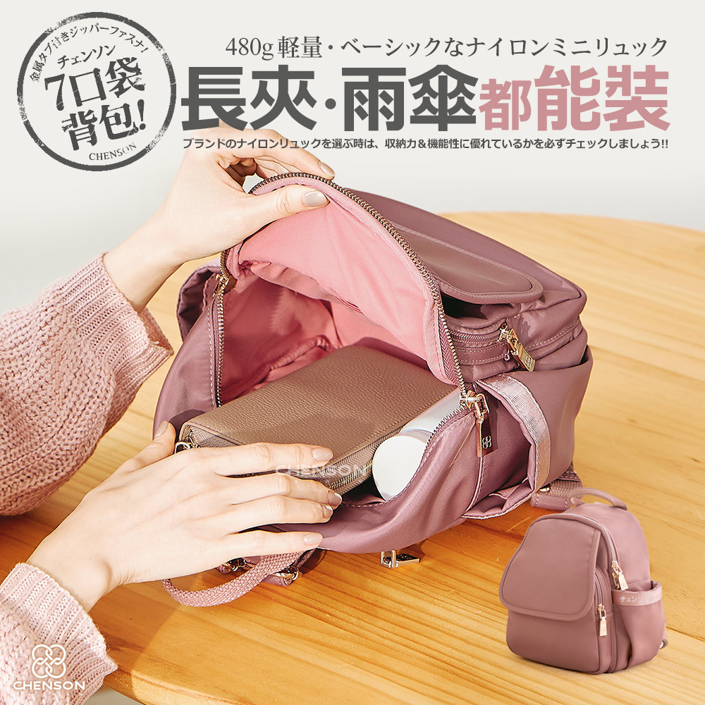CHENSON 日常7口袋 厚底迷你後背包 粉(CG15192-P)