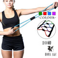 多功能8字拉力繩 20磅