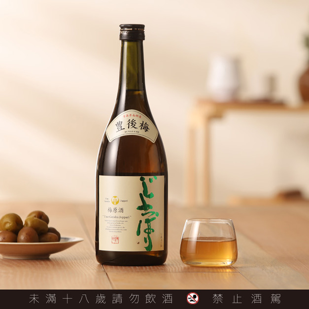 梅原酒｜辛苦了！今晚把自己浸泡在梅酒裡（請洽客服）