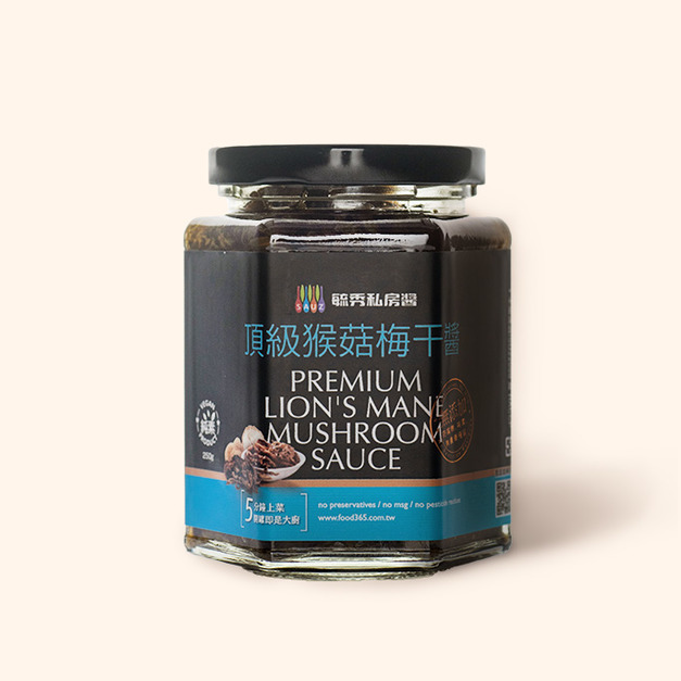 猴菇梅干醬｜抹入饅頭或控肉都甘美（全素）