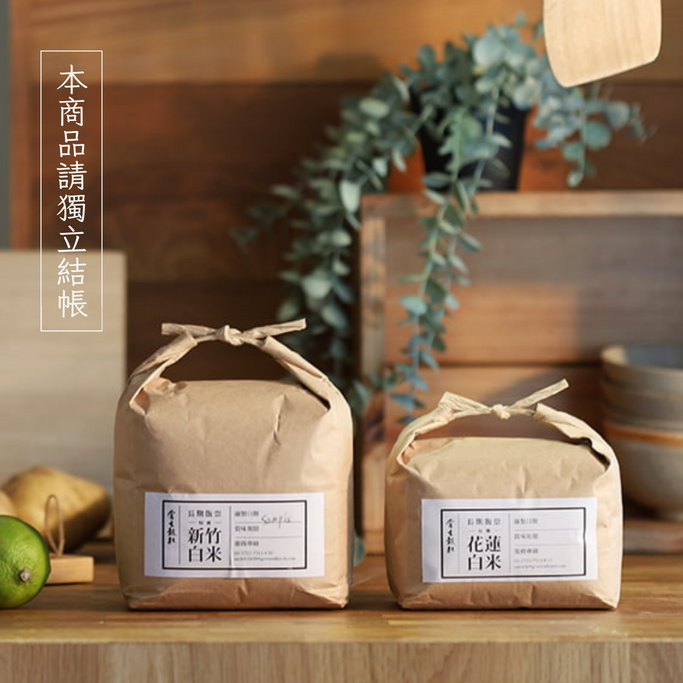米食訂閱計劃｜每月新鮮配送單一口味精選米款2kg [請獨立結帳]