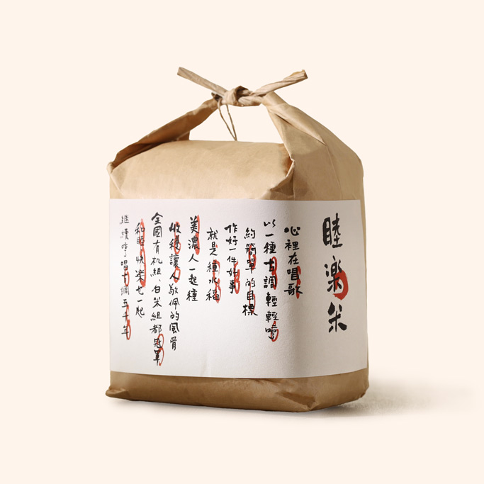 睦樂米(白米)_經典包1.5kg