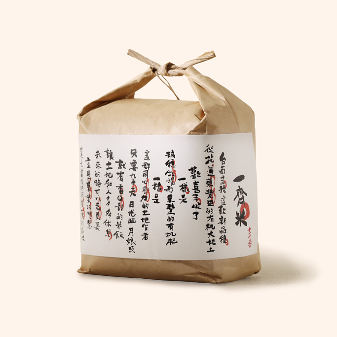 一齊米十三番(白米)_經典包1.5kg