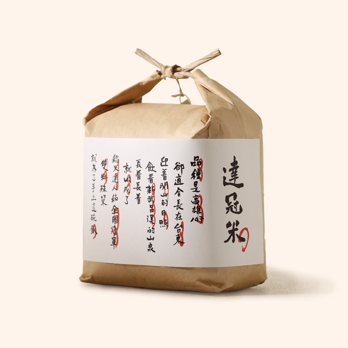 達冠米(白米)_經典包1.5kg