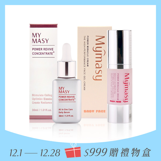 【聖誕交換禮物】雙效逆齡組