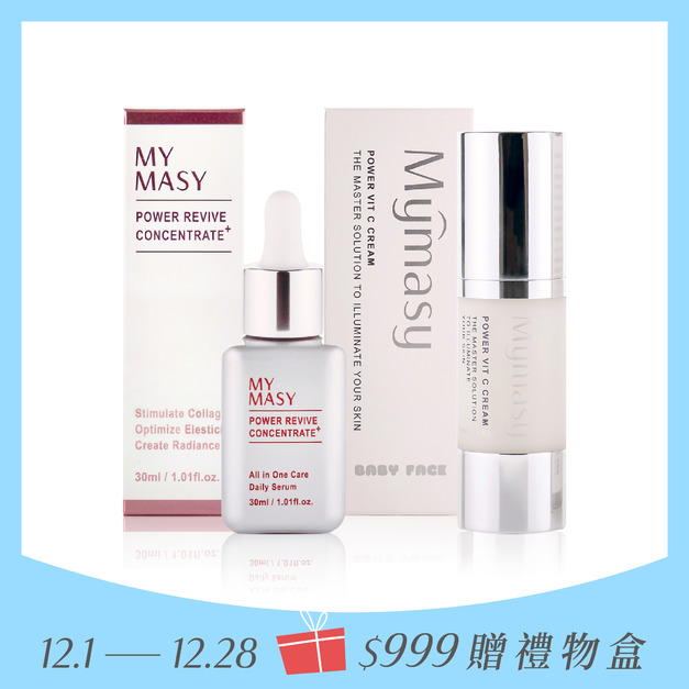 【聖誕交換禮物】晶透逆齡組