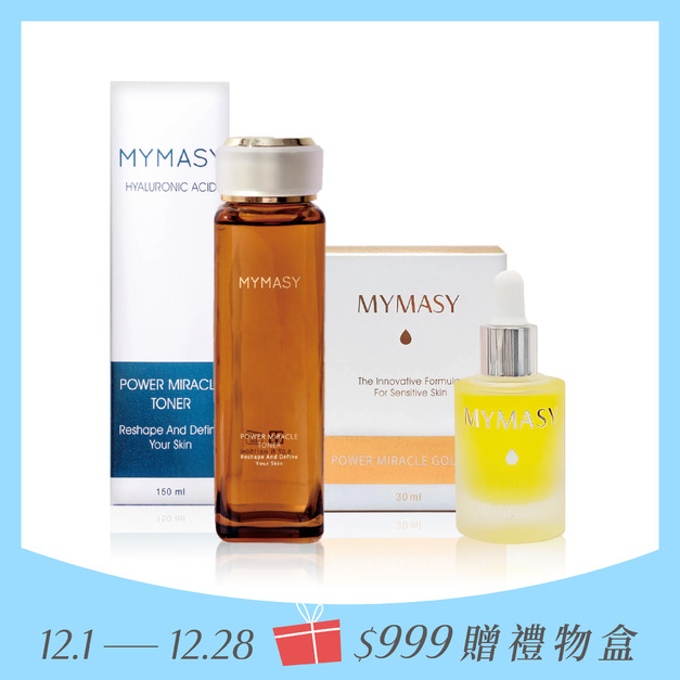 【聖誕交換禮物】透潤奇蹟組