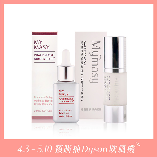 【累累媽咪推薦】美白組