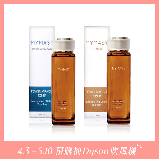 【YOUNG媽咪推薦】保濕水組