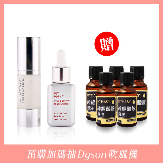 【累累媽咪推薦】美白組