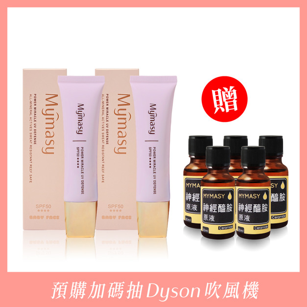 【夏日推薦】防曬組