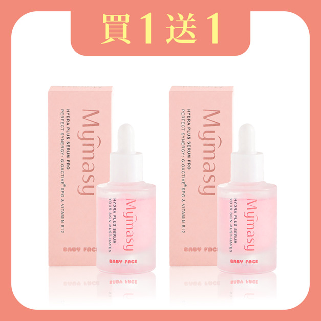 【預購優惠】蜜糖保濕晶露PRO 30ML