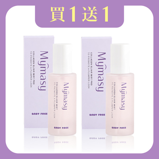 【預購優惠】膠原蛋白噴霧PRO 120ML