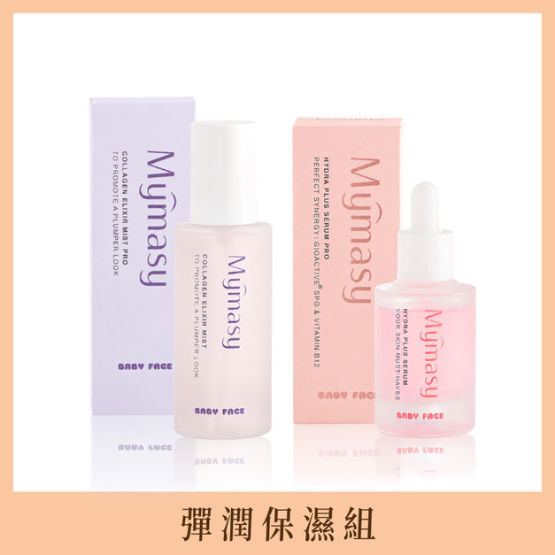 【首購送原液】彈潤保濕組