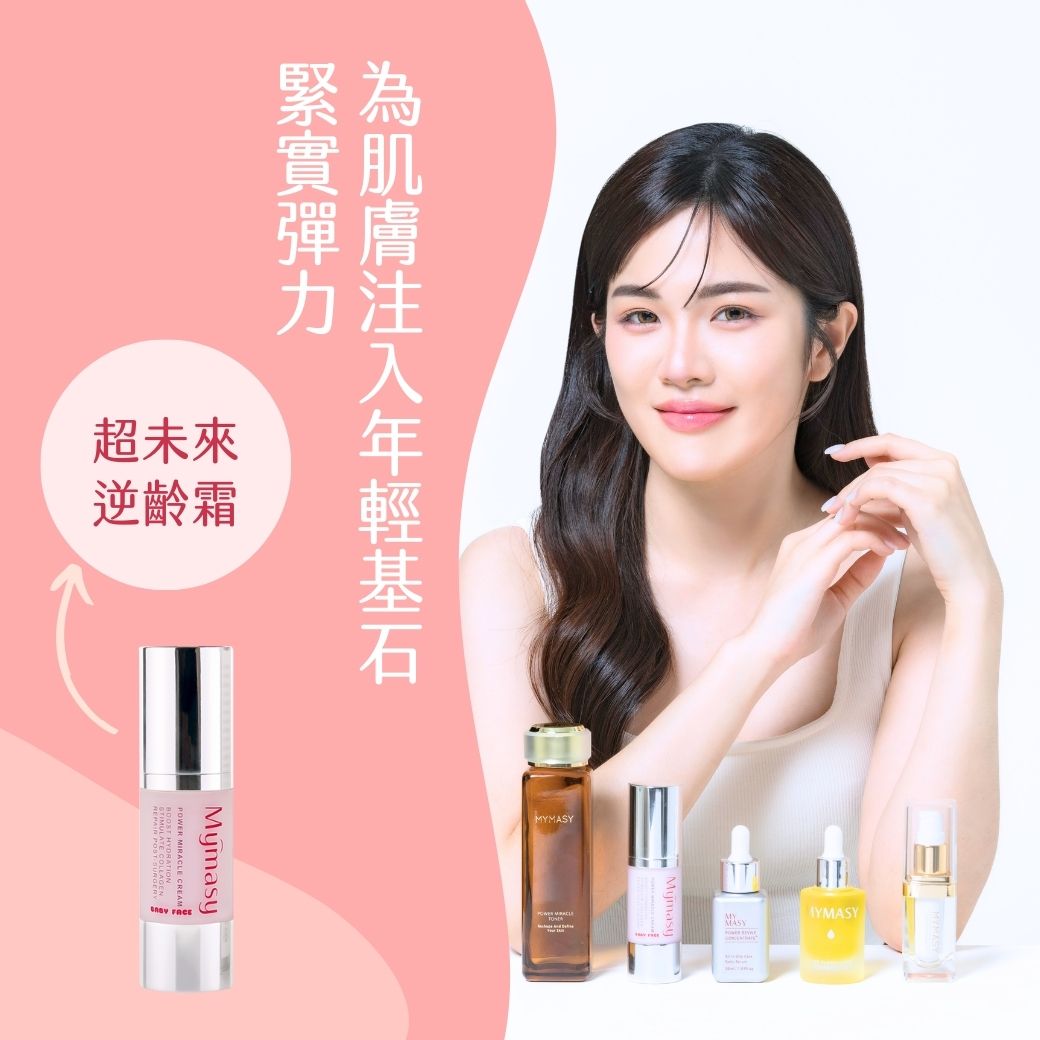 【原價850元】超未來逆齡霜10MLx2瓶_4d0ba64b60746ef3dfd7b8952361ca2a.jpg