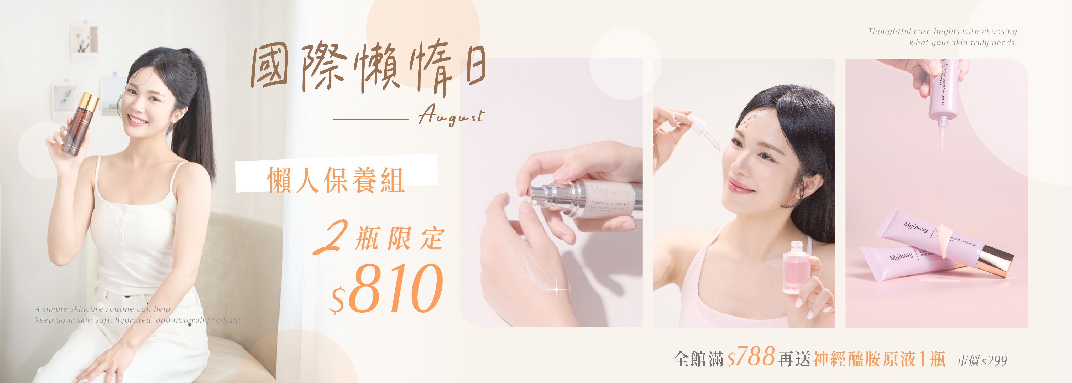 2瓶810元