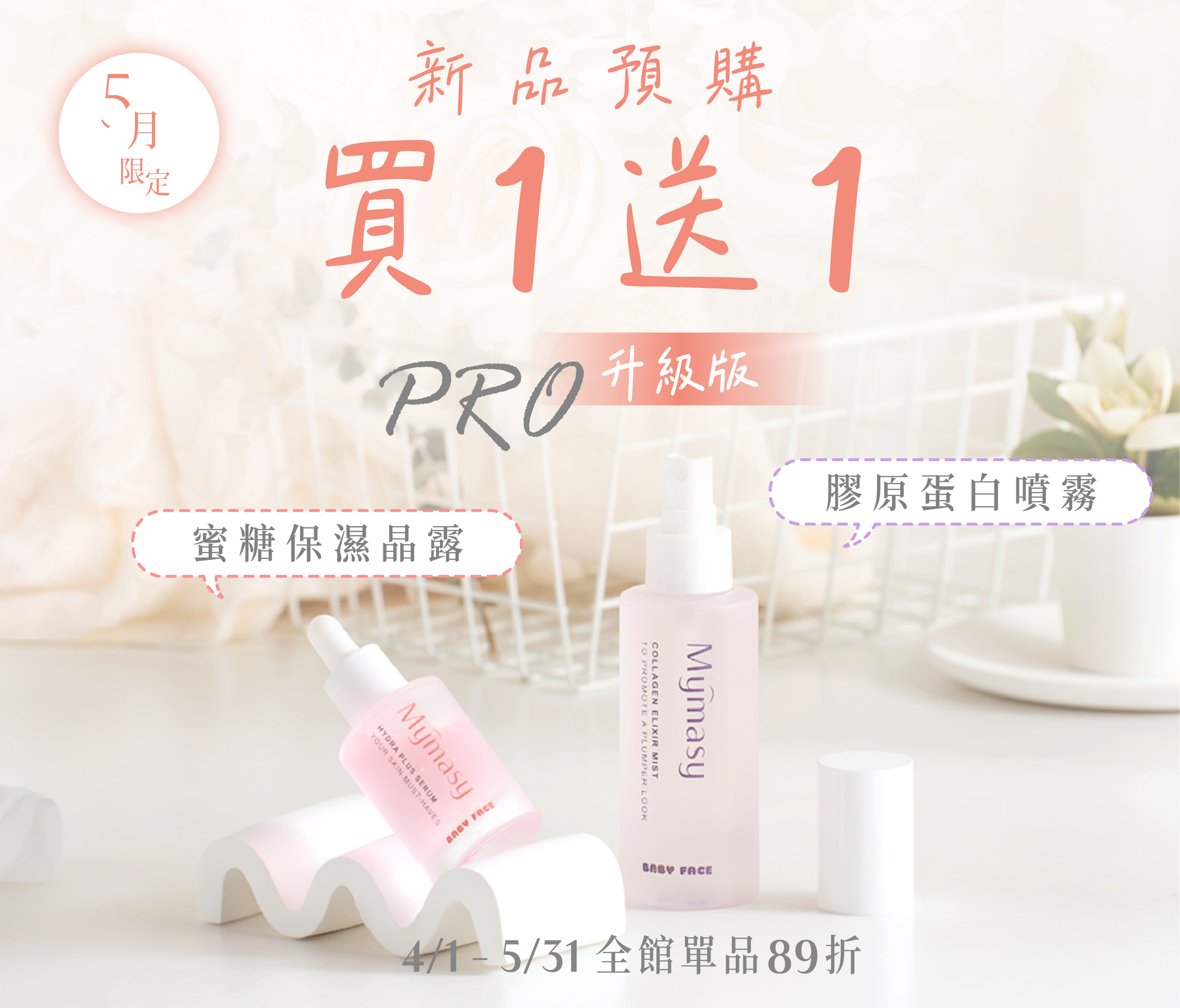 新品預購