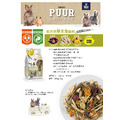 荷蘭偉特PUUR-純天然兔子飼料(幼兔/成兔/草本)_3