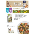 荷蘭偉特PUUR-純天然兔子飼料(幼兔/成兔/草本)_2