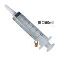藥劑餵食針筒 60ML