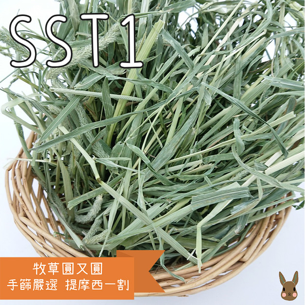 牧草圓又圓 | 嚴選過篩系列牧草(400g)