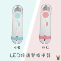 LED照燈指甲剪(2款/2色)_3
