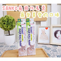 日本SANKO | 青木瓜化毛膏