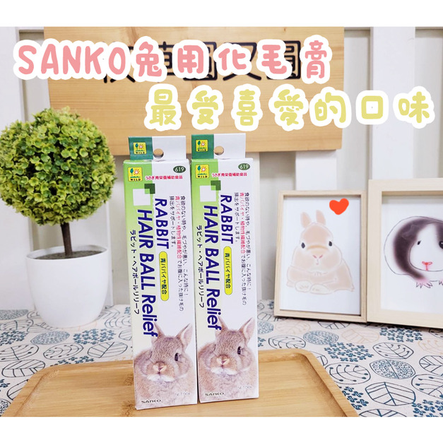 日本SANKO | 青木瓜化毛膏