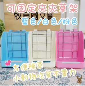 夾夾草架(3色隨機)