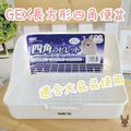 日本GEX | ab-785長方形四方兔便盆(白色)