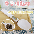 電子湯匙秤(不附電池)
