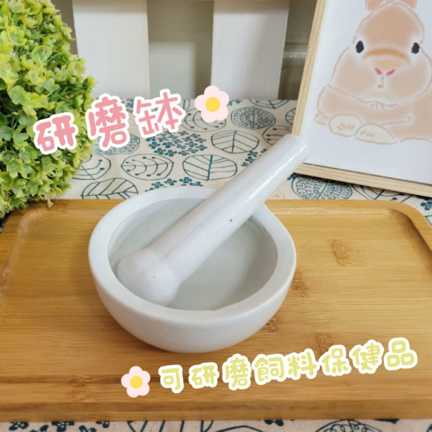 陶瓷研磨缽