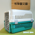【限宅配】寵愛籠(大)上開 藍綠色_1