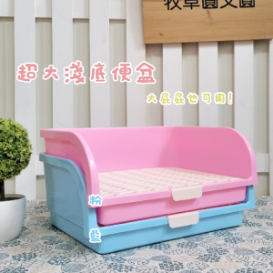 超大淺底四角便盆