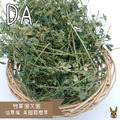 【現貨】牧草圓又圓 | 低草屑美國苜蓿草(500g)_2