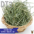 【現貨】牧草圓又圓 | 低草屑DT2優質賽馬級提摩西二割(500g)