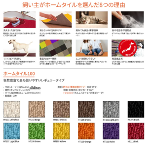 【6箱專屬預購】日本nittan-絨氈防滑地毯