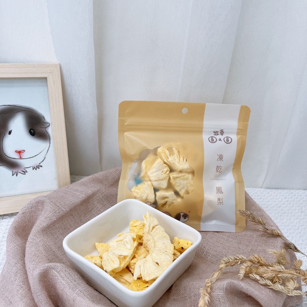 牧草圓又圓 | 凍乾系列-鳳梨凍乾