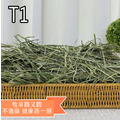 【現貨】牧草圓又圓 | 不過篩優質賽馬級提摩西一割(1kg)