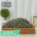 【現貨】牧草圓又圓 | 不過篩優質賽馬級果園草(1kg)
